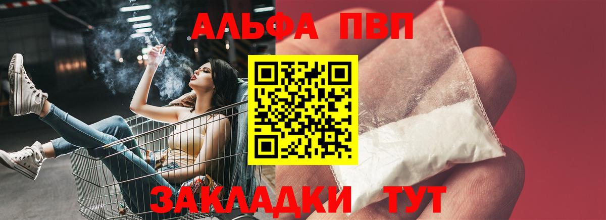 A PVP кристаллы Ишимбай