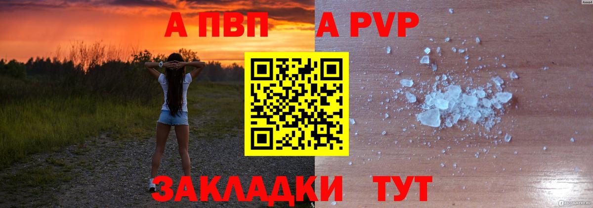 APVP  А ПВП СК КРИС  Вход с VPN  Ишимбай  Альфа ПВП СК 