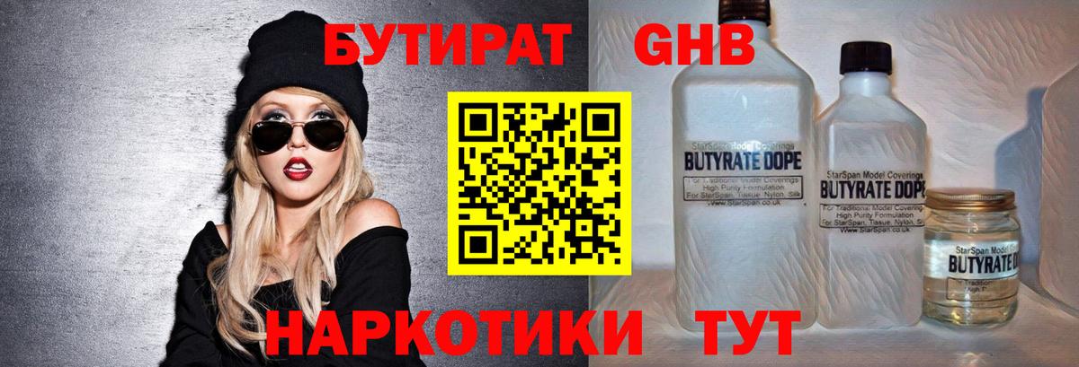 Ишимбай  БУТИРАТ BDO  БУТИРАТ  Вход с VPN 