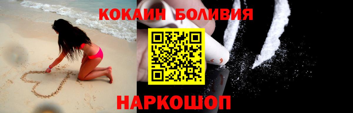 Cocaine FishScale Ишимбай