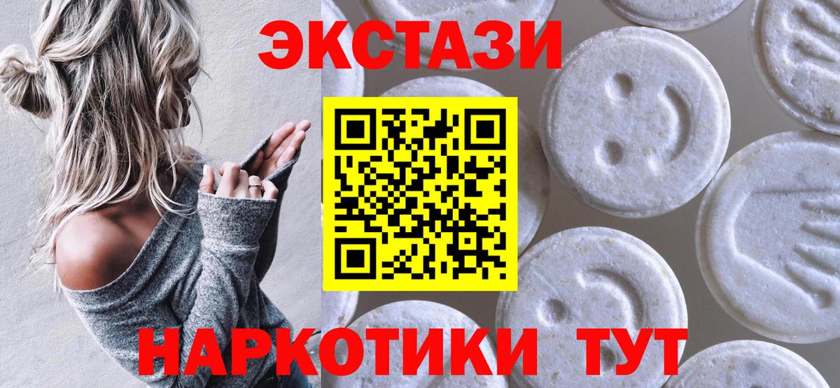 Экстази XTC  ЭКСТАЗИ бентли  ЭКСТАЗИ  Вход с VPN  продажа наркотиков  Ишимбай 