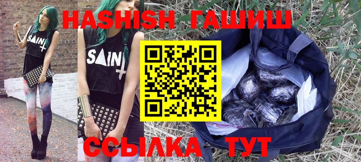 Ишимбай  ГАШИШ hashish  ГАШ индика сатива  Вход с VPN 