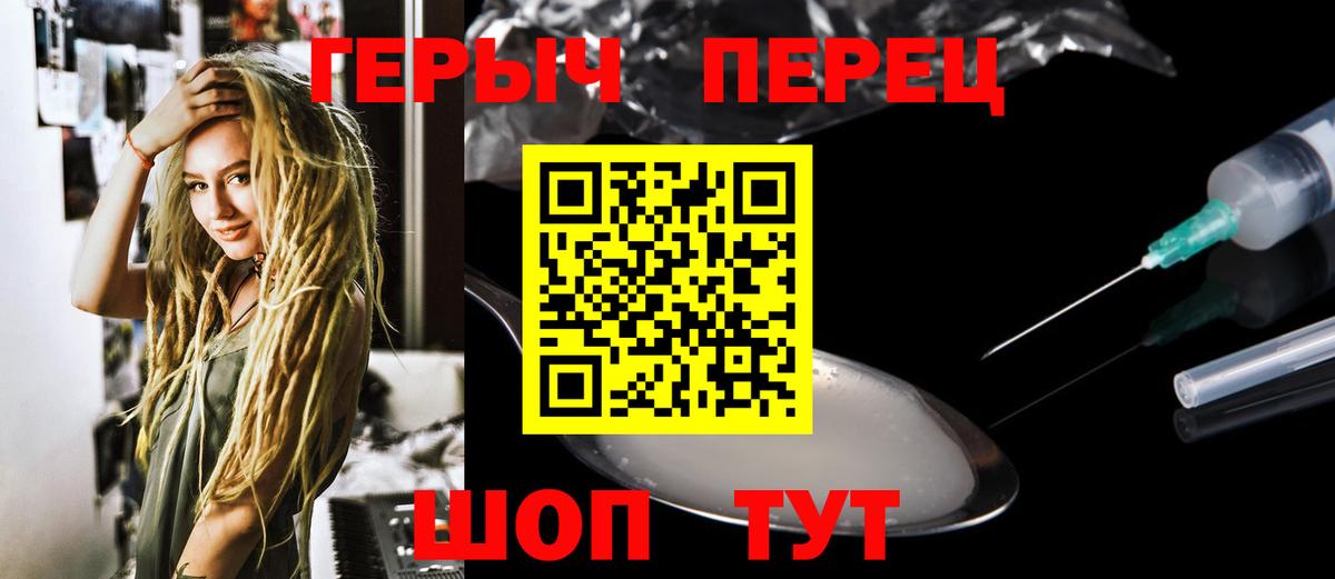 ГЕРОИН гречка Ишимбай
