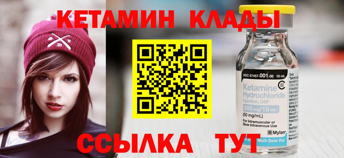 Кетамин ketamine  Вход с VPN  Ишимбай 