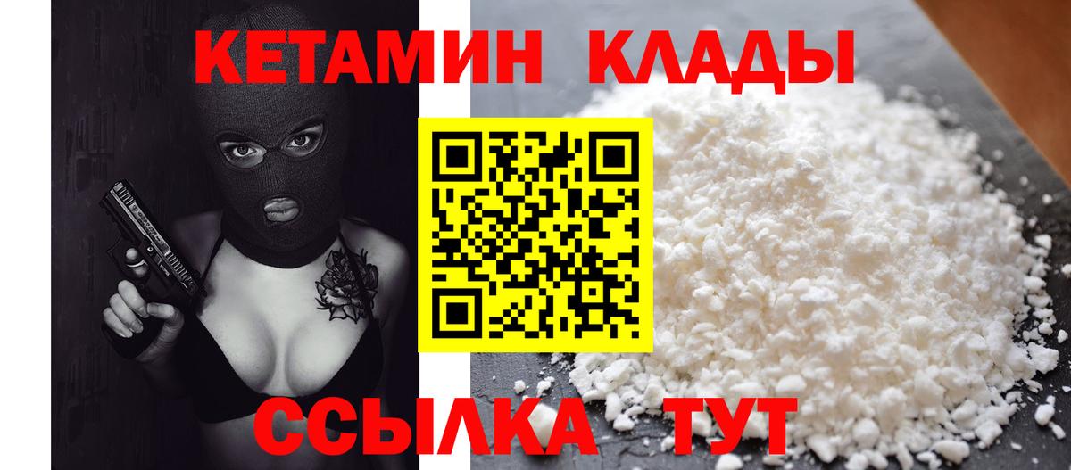 КЕТАМИН ketamine Ишимбай