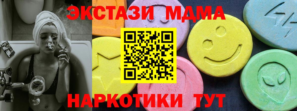 MDMA VHQ  МДМА молли  MDMA  Ишимбай  Вход с VPN 