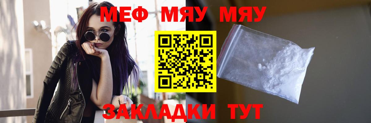 Ишимбай  Меф мука  Вход с VPN  МЕФ  Меф мяу мяу  Меф 