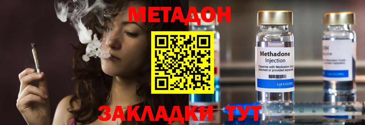 МЕТАДОН белоснежный Ишимбай