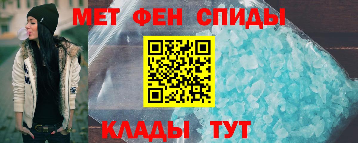 Метамфетамин винт Ишимбай