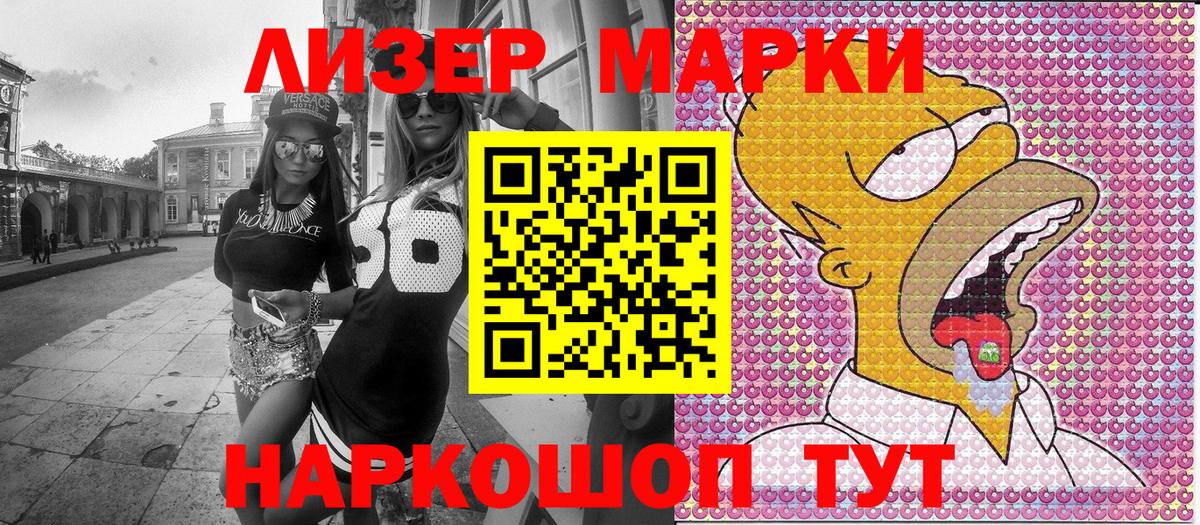 Марки NBOMe 1500мкг Ишимбай