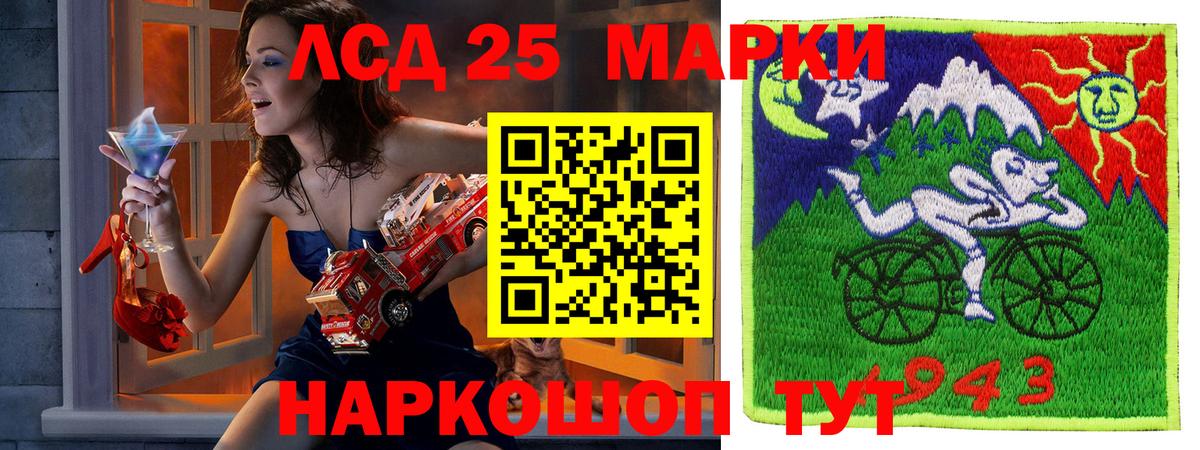 Марки 25I-NBOMe 1,8мг  Вход с VPN  Марки 25I-NBOMe 1,8мг  Ишимбай 