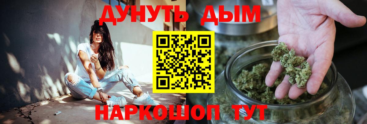 Каннабис план  Вход с VPN  МАРИХУАНА Bruce Banner  Канабис гибрид  Ишимбай 